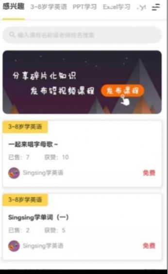 安卓乐之短视频学习app手机版 v1.0.0app