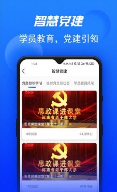 河南省老干部大学app官方手机版 v1.0