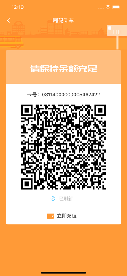 安卓潜江公交2022软件下载