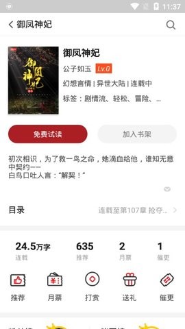 息壤阅读appapp下载