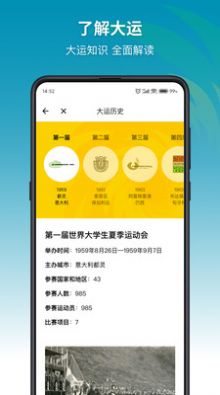 安卓大运通app安卓版 v1.3.8软件下载