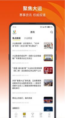 大运通app安卓版 v1.3.8