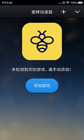 安卓蜜蜂加速器 testflight免费版app