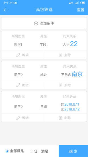 地图慧行业版最新版