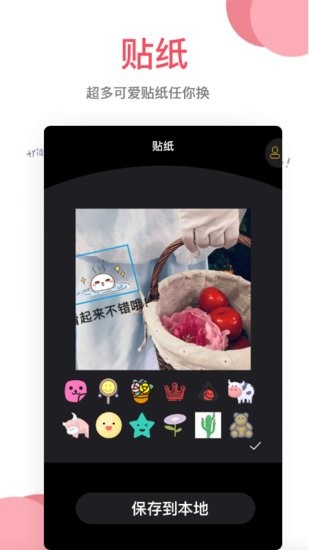 安卓照片编辑神器appapp