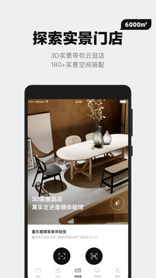 安卓屋颜软件下载