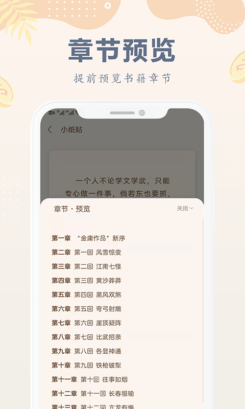 安卓小纸书阅读app官方版 v1.0.0app