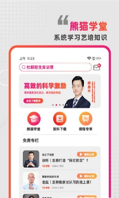 安卓懂啦熊猫学习app官方版 v1.0.0app