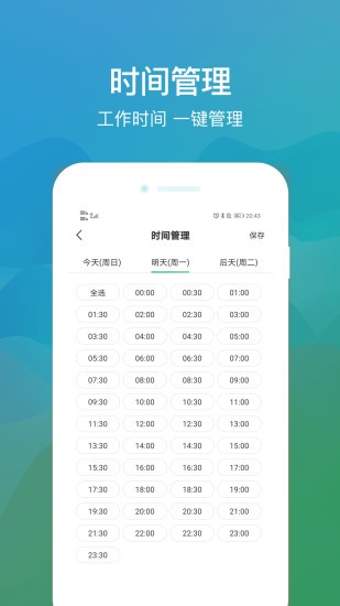 安卓往约管理最新版app