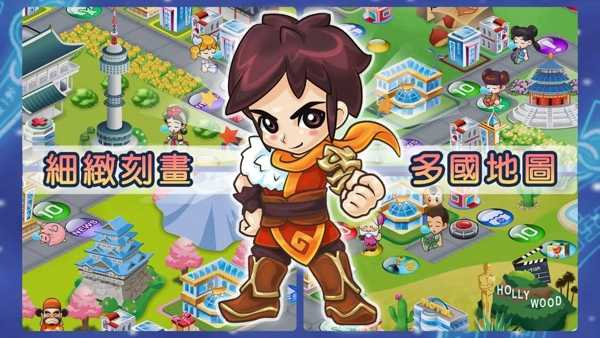 大富翁4fun破解版