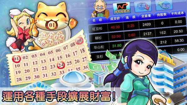 大富翁4fun破解版下载