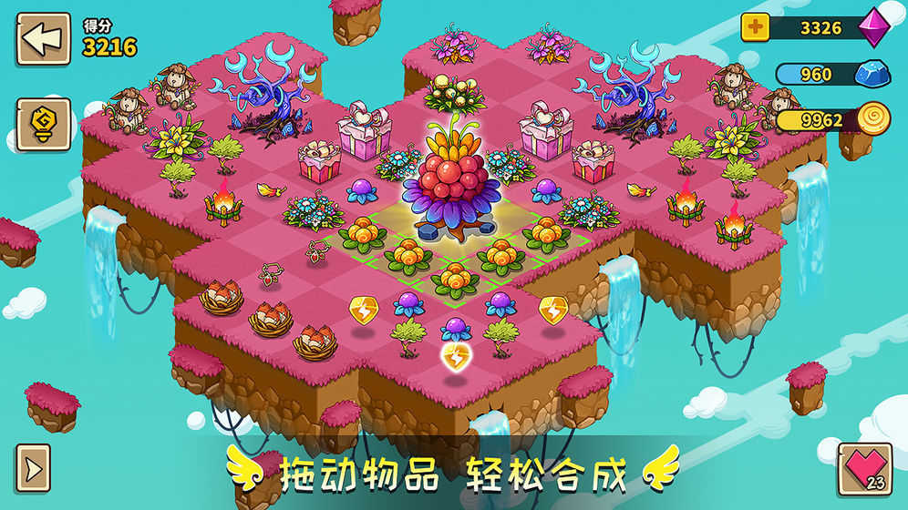 幻兽爱合成(附礼包码)下载