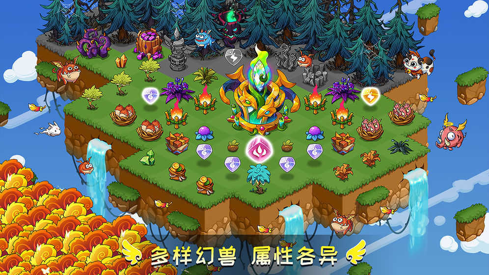 幻兽爱合成(附礼包码)app下载