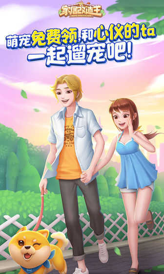 安卓家居改造王网易版app