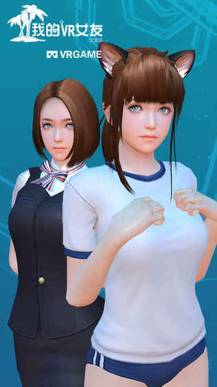 安卓我的vr女友app