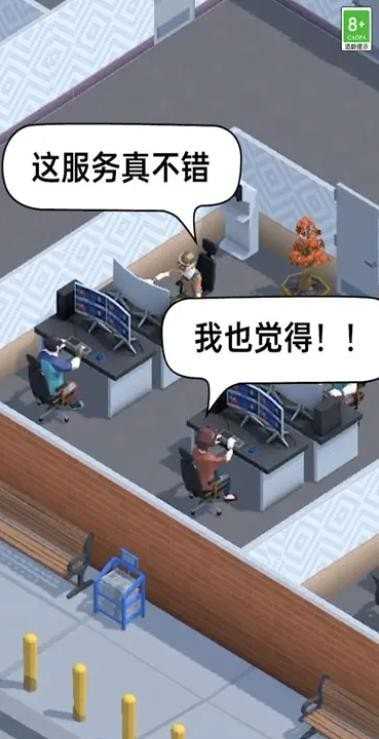 安卓物业大亨修改版软件下载