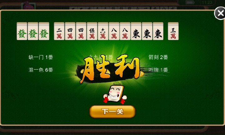 安卓浙江瑞安麻将app软件下载