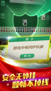 安卓温州茶苑麻将手机版软件下载