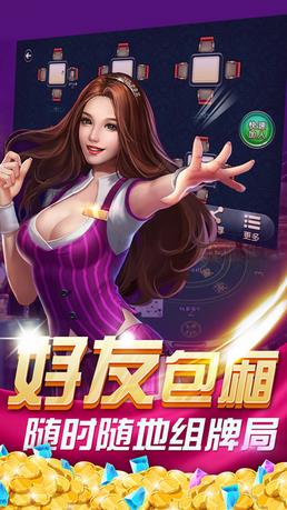 安卓浙江丽水茶苑麻将软件下载