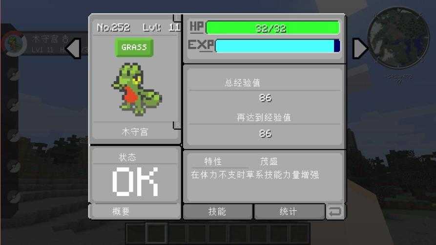 安卓我的世界神奇宝贝破解版app