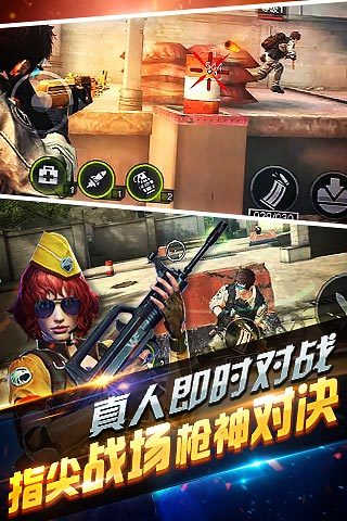 全民突击破解版