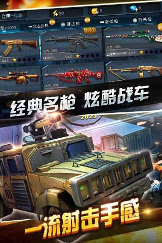 全民突击破解版下载