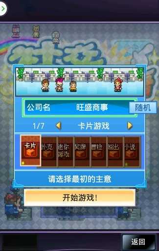 社交梦物语无限道具下载