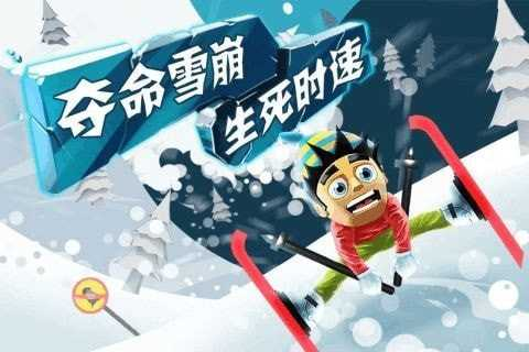 香肠滑雪大冒险app下载