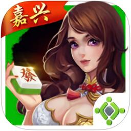 嘉兴麻将app