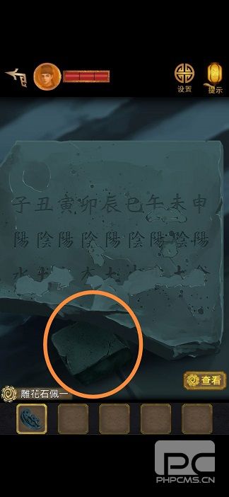 长生祭第五章怎么过?长生祭第五章完整攻略图片5