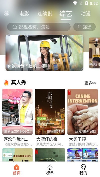 安卓独播社影视软件下载