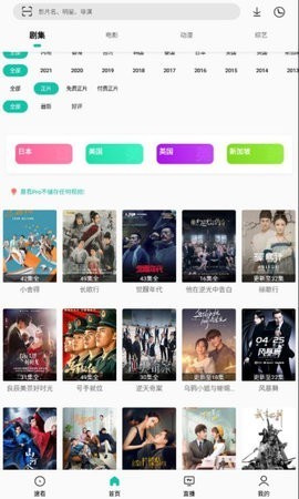安卓易看pro软件下载