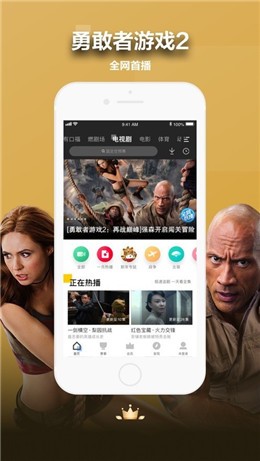 安卓东森影视app