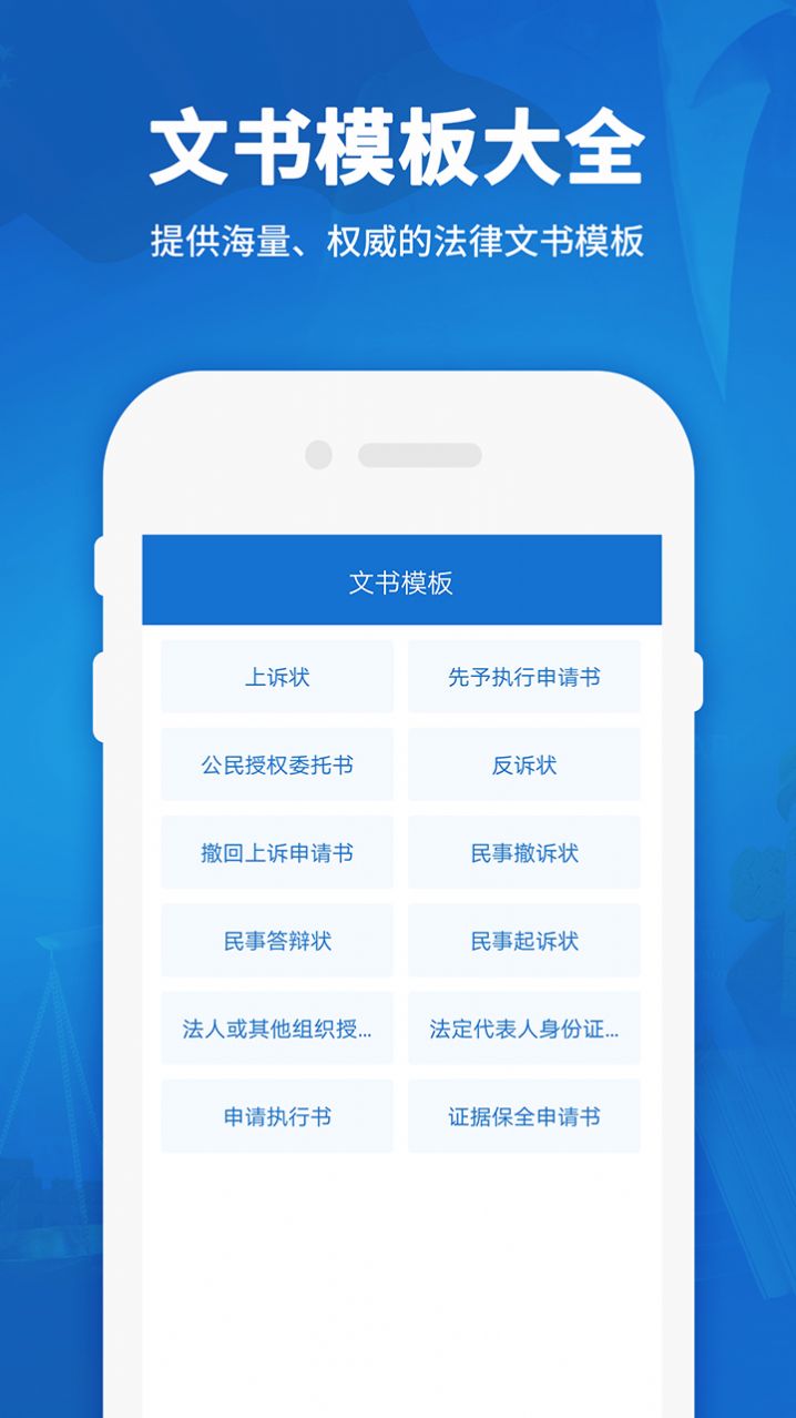 安卓法律法规汇编学习app安卓版 v1.1app