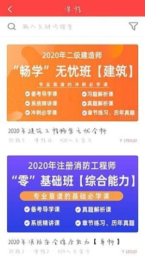 安卓中启汇智app