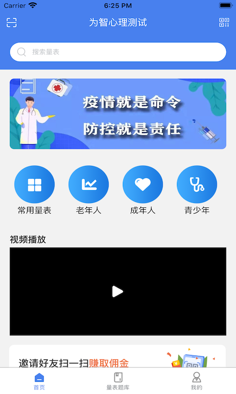 安卓鸿雁办公app