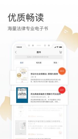 安卓有章阅读免费版v3.1.1 安卓最新版软件下载