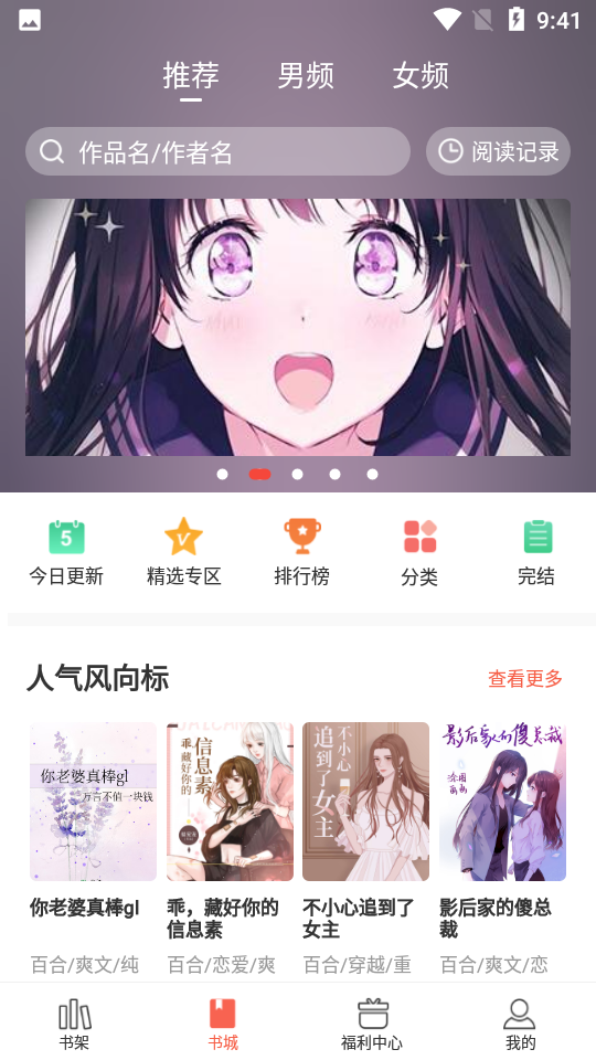 奶气小说最新版