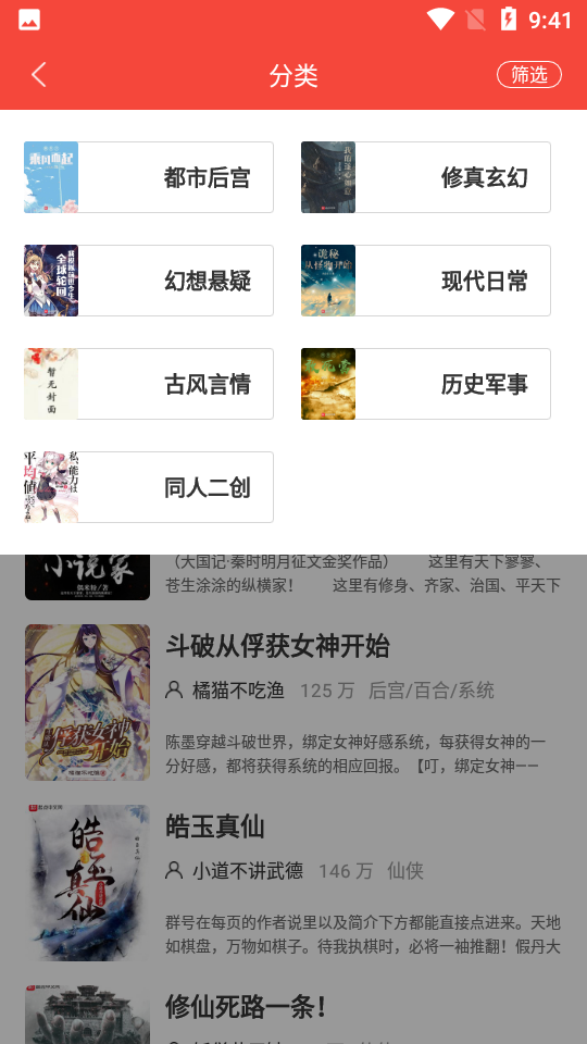 安卓奶气小说最新版app