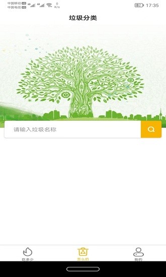 白熊健康管家下载