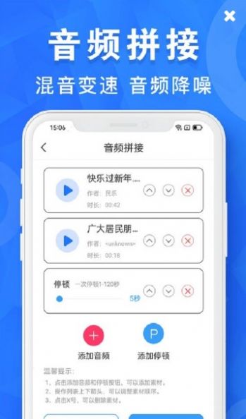 安卓音频剪辑制作app最新版 v1.0.23app