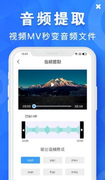 安卓音频剪辑制作app最新版 v1.0.23软件下载