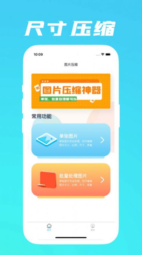 图片压缩神器app手机版 v1.1.2