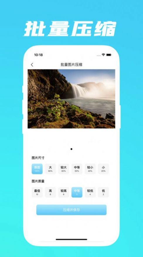 安卓图片压缩神器app手机版 v1.1.2软件下载