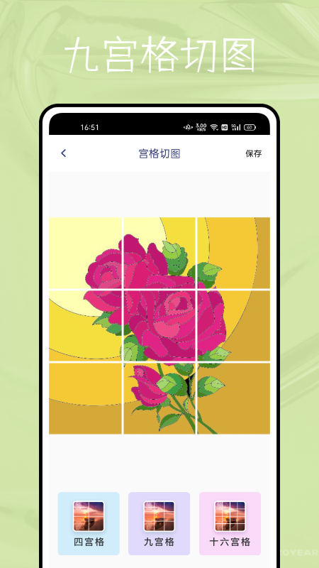 安卓指画修图app手机版 v2.3.4app
