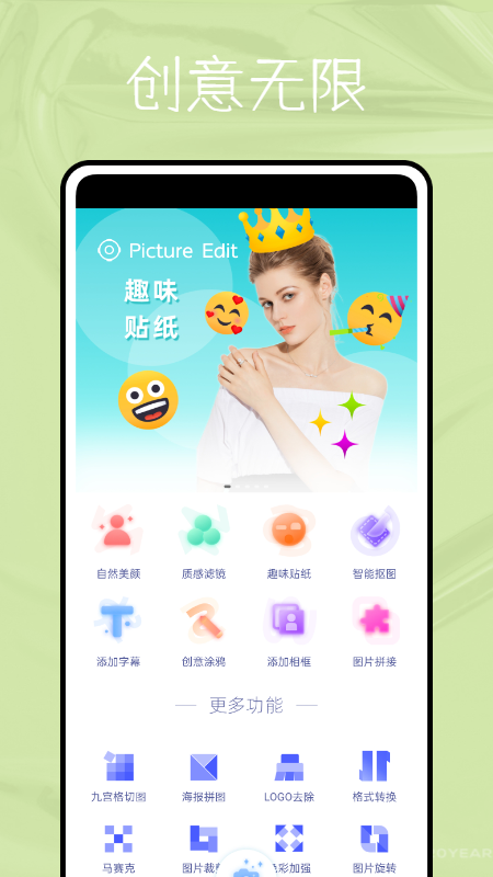 安卓指画修图app手机版 v2.3.4软件下载
