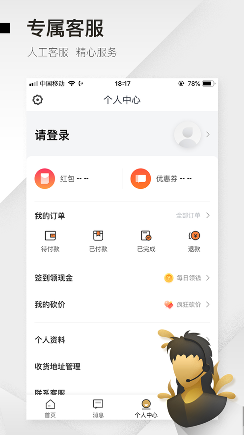 安卓云客赞软件下载