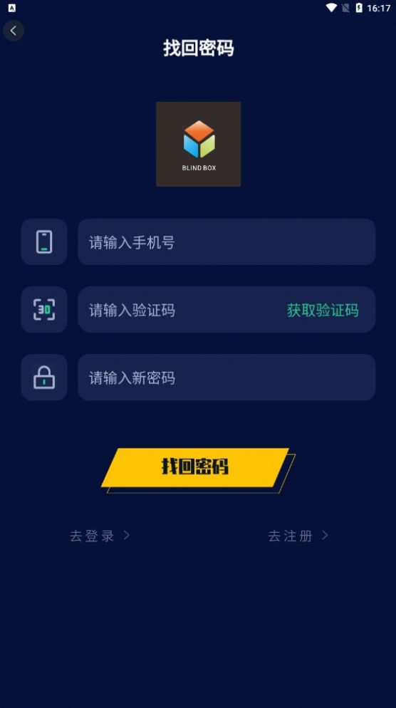 安卓趣拆盲盒app最新版 v1.0.0app