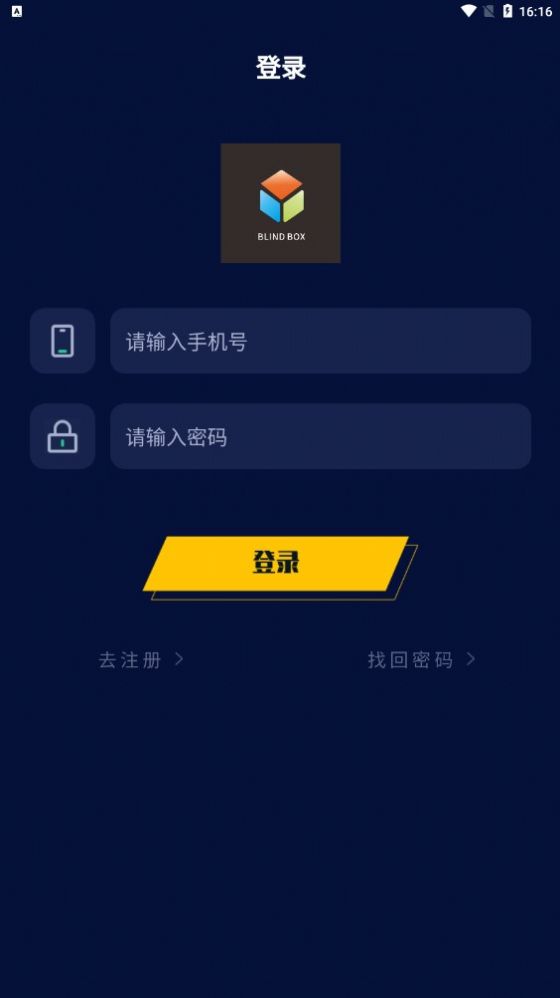 趣拆盲盒app最新版 v1.0.0