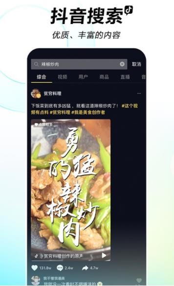 抖音极速版 最新版本下载